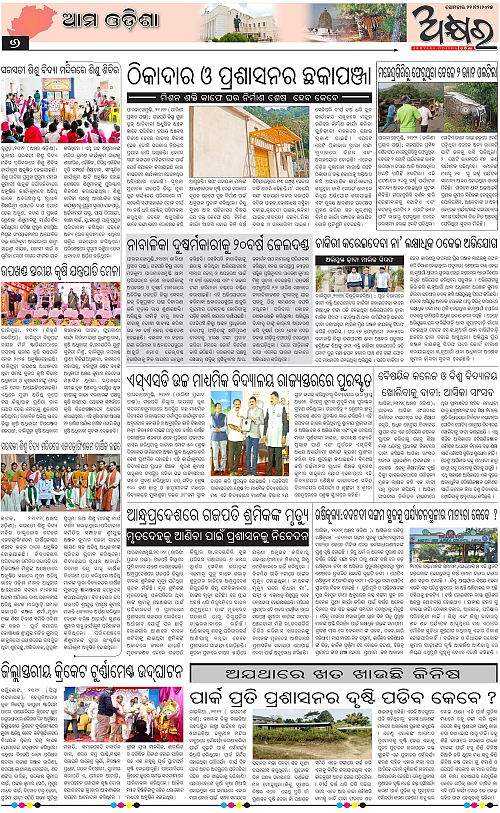 Akhyara_22-12-25-page-006