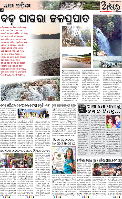 Akhyara_22-12-25-page-007