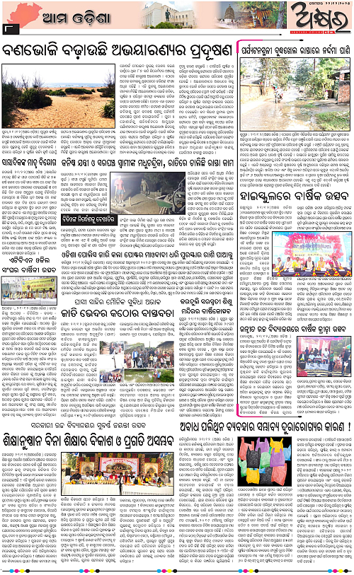 Akhyara_22-12-25-page-008