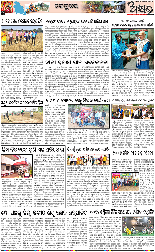 Akhyara_22-12-25-page-009