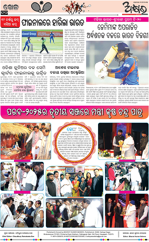 Akhyara_22-12-25-page-012