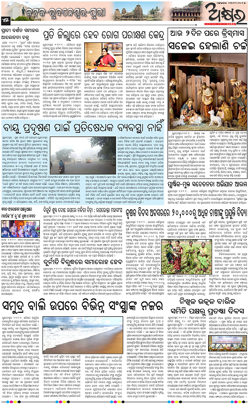 Akhyara_23-12-25-page-005