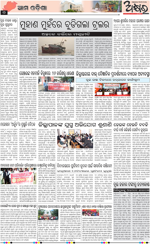 Akhyara_23-12-25-page-006