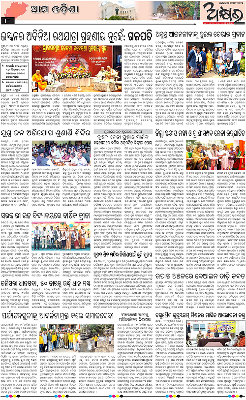 Akhyara_23-12-25-page-008