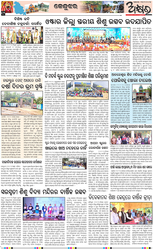 Akhyara_23-12-25-page-009