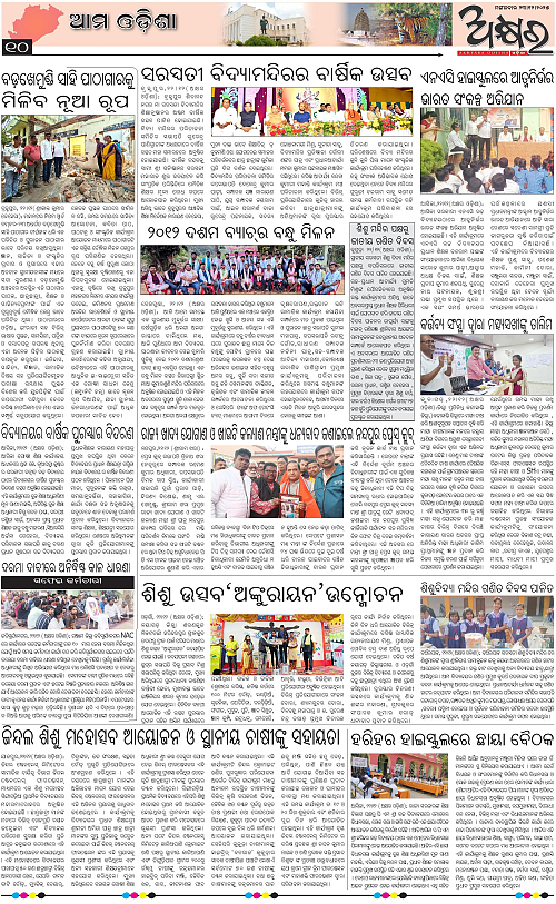 Akhyara_23-12-25-page-010