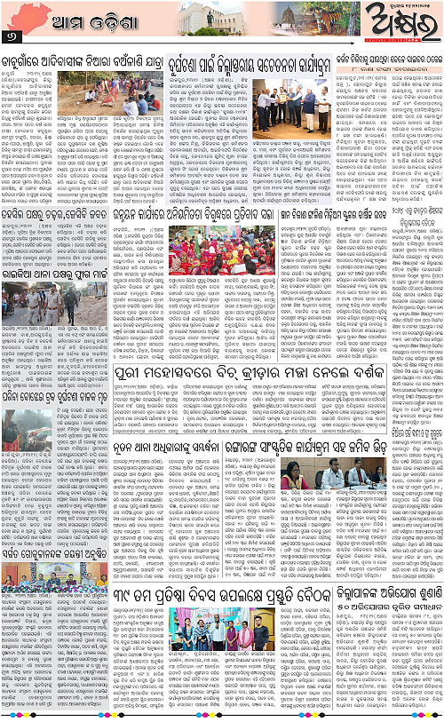 Akhyara_24-12-25-page-006