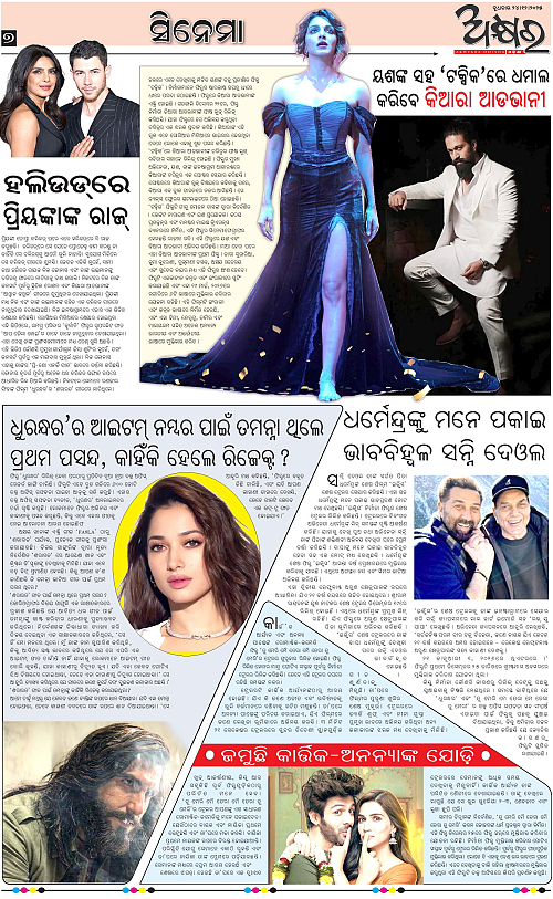 Akhyara_24-12-25-page-007