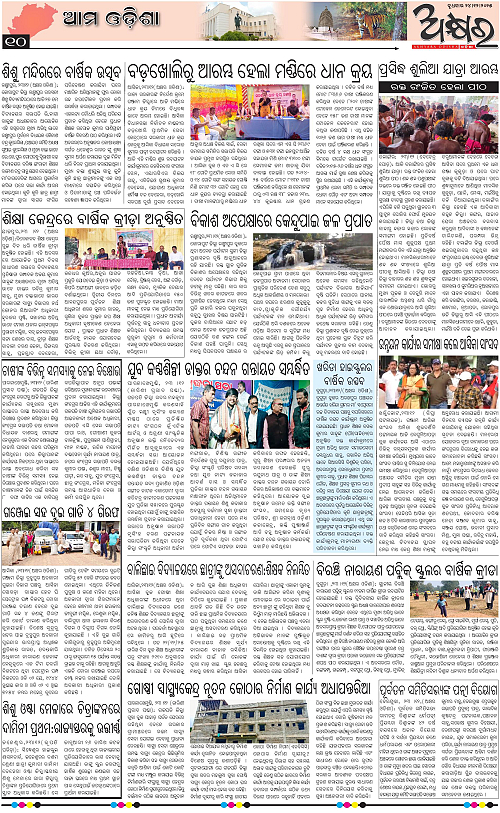 Akhyara_24-12-25-page-010