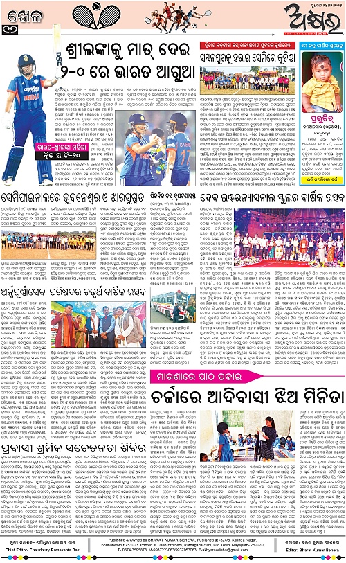 Akhyara_24-12-25-page-012