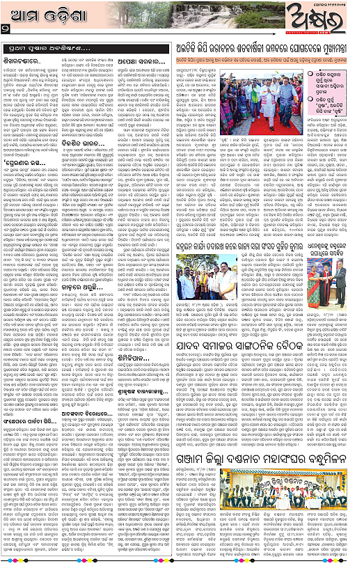 Akhyara_29-12-25-page-002