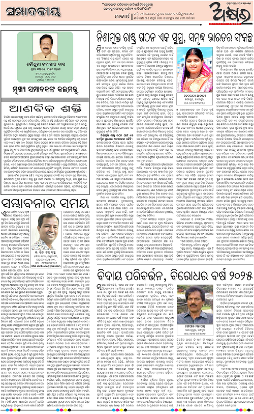 Akhyara_29-12-25-page-004