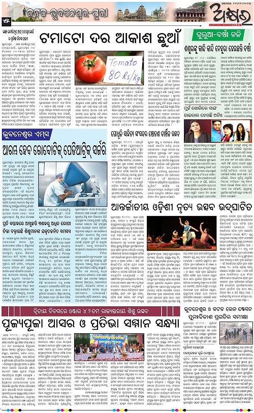 Akhyara_29-12-25-page-005
