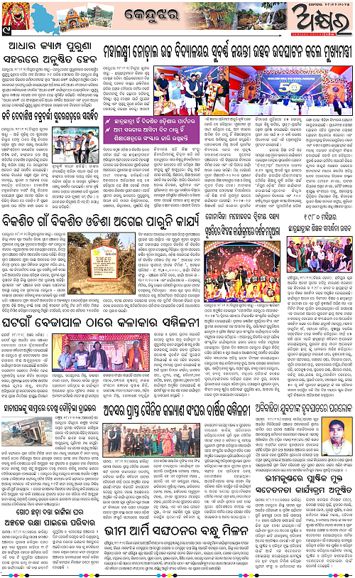 Akhyara_29-12-25-page-009