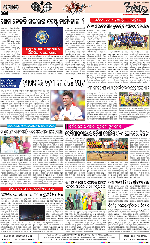 Akhyara_29-12-25-page-012