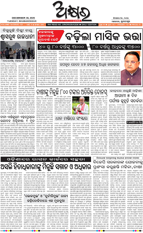 Akhyara_30-12-25-page-003