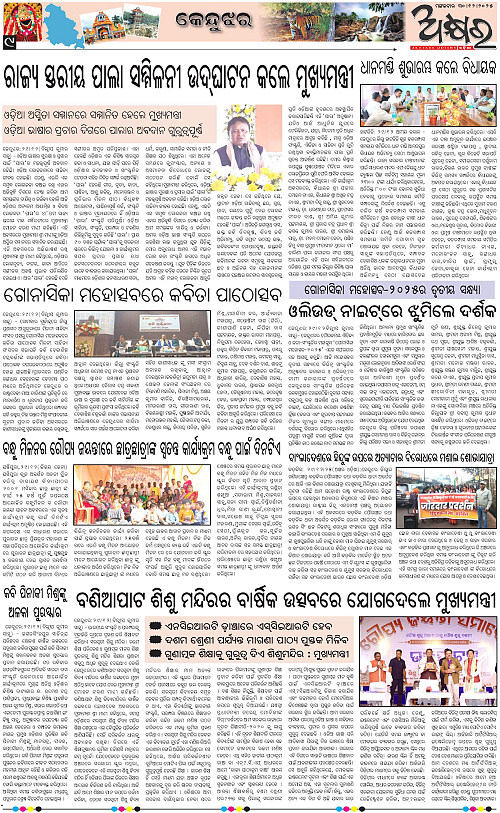 Akhyara_30-12-25-page-009