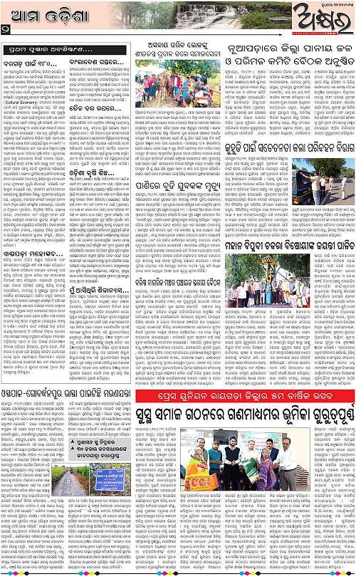 Akhyara_31-12-25-page-002