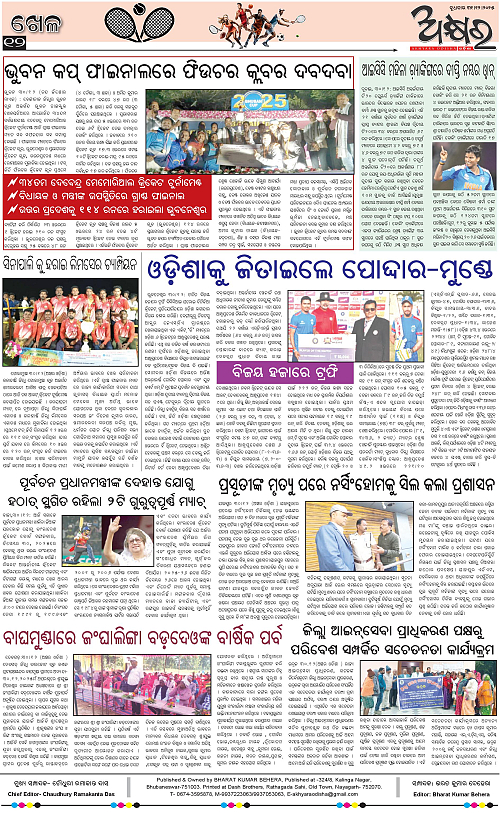 Akhyara_31-12-25-page-012