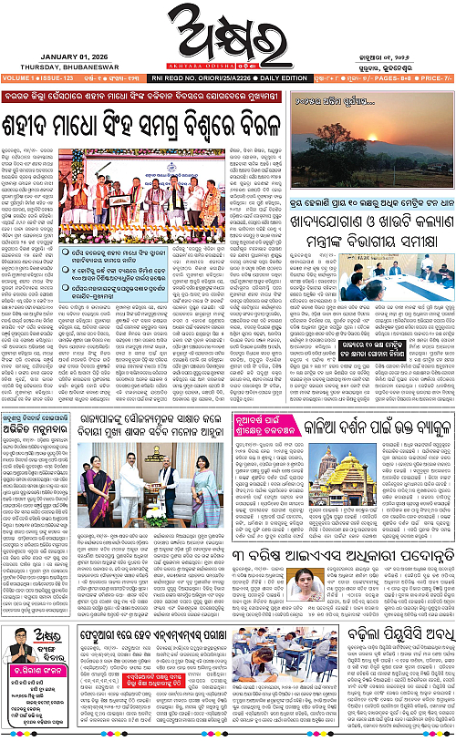 SET-A (1-8) 01-12-26-page-003