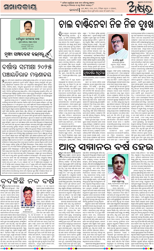 SET-A (1-8) 01-12-26-page-004