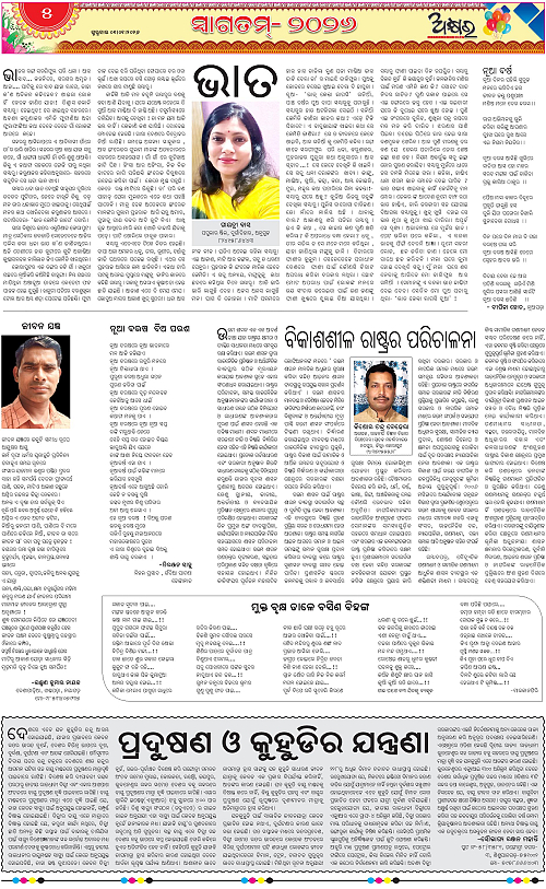 SET-B  (1-8) 01-12-26-page-005