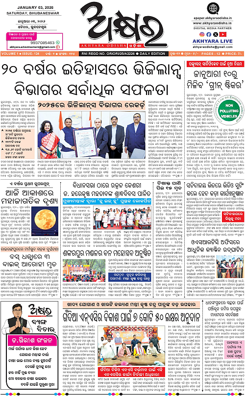 Akhyara_03.01.26-page-001