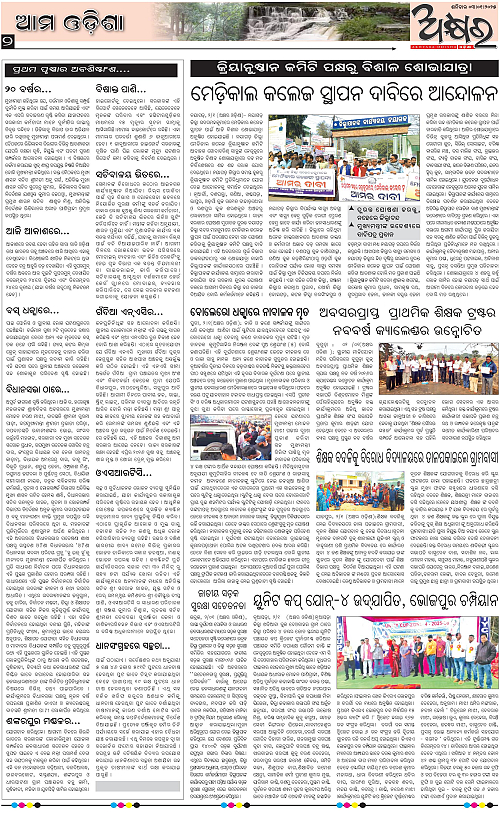 Akhyara_03.01.26-page-002
