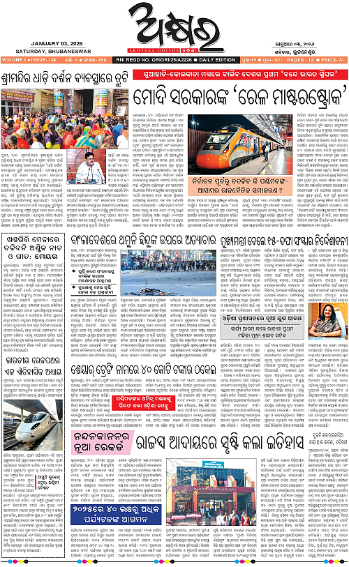 Akhyara_03.01.26-page-003