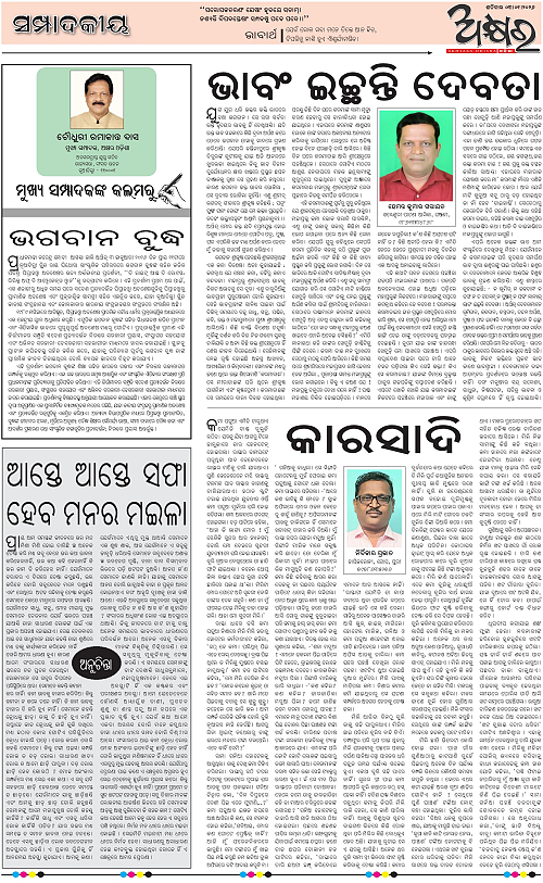 Akhyara_03.01.26-page-004