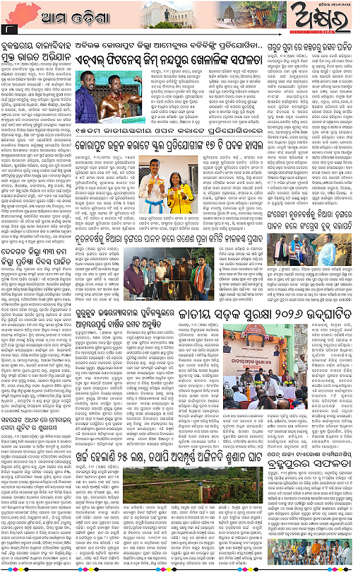 Akhyara_03.01.26-page-008