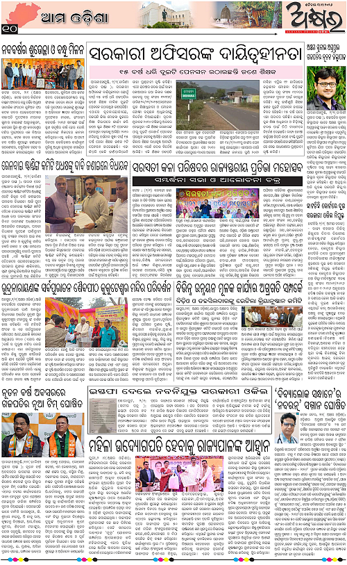 Akhyara_03.01.26-page-010