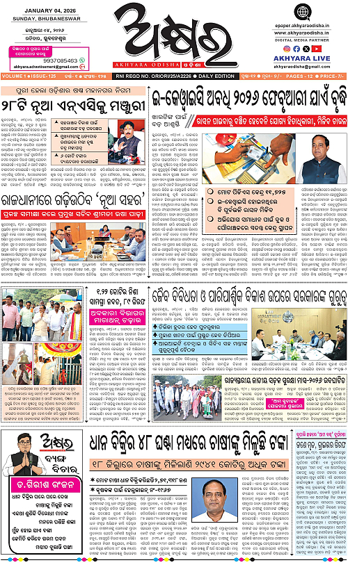 Akhyara_04.01.26-page-001