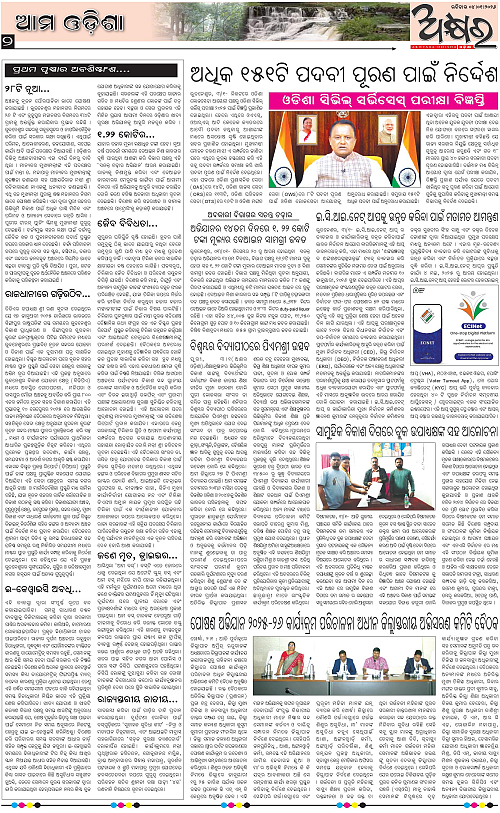 Akhyara_04.01.26-page-002