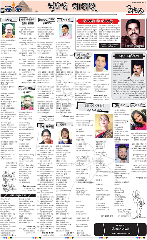 Akhyara_04.01.26-page-006