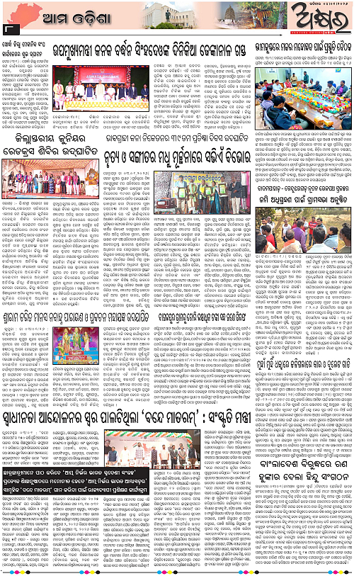 Akhyara_04.01.26-page-008