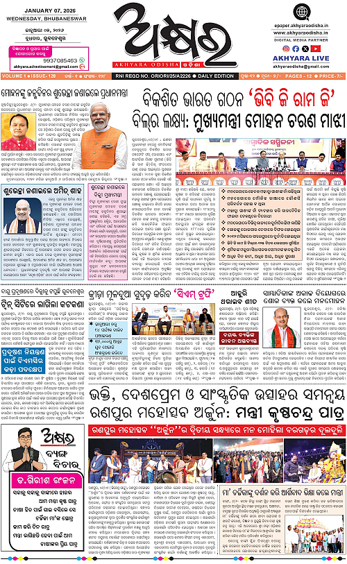 Akhyara_07.01.26-page-001