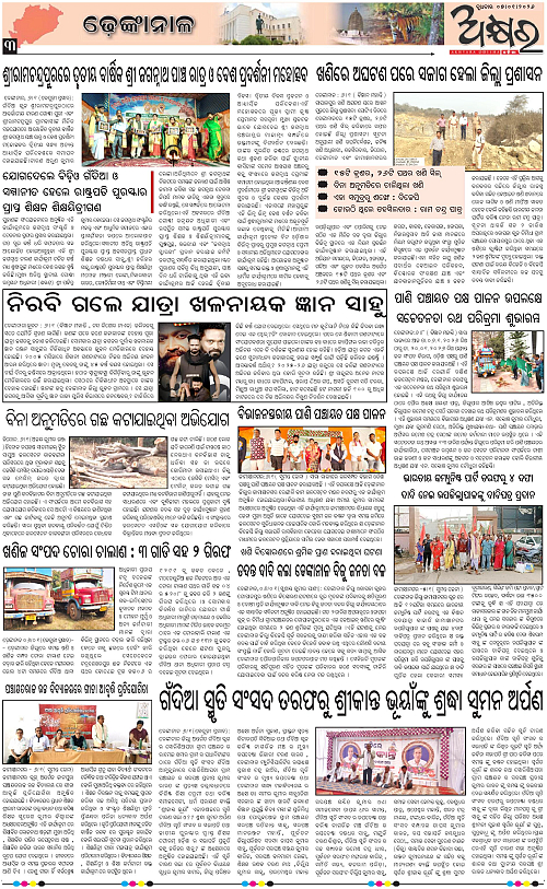 Akhyara_07.01.26-page-003