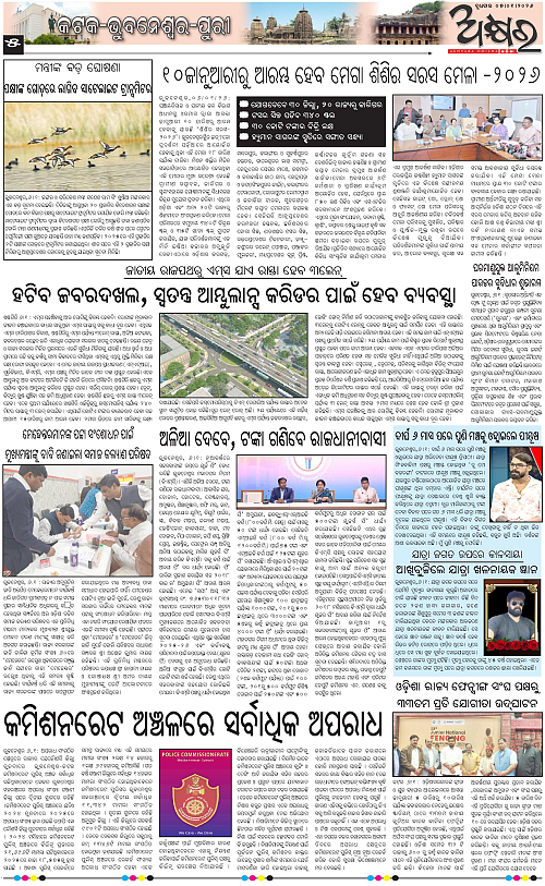 Akhyara_07.01.26-page-005