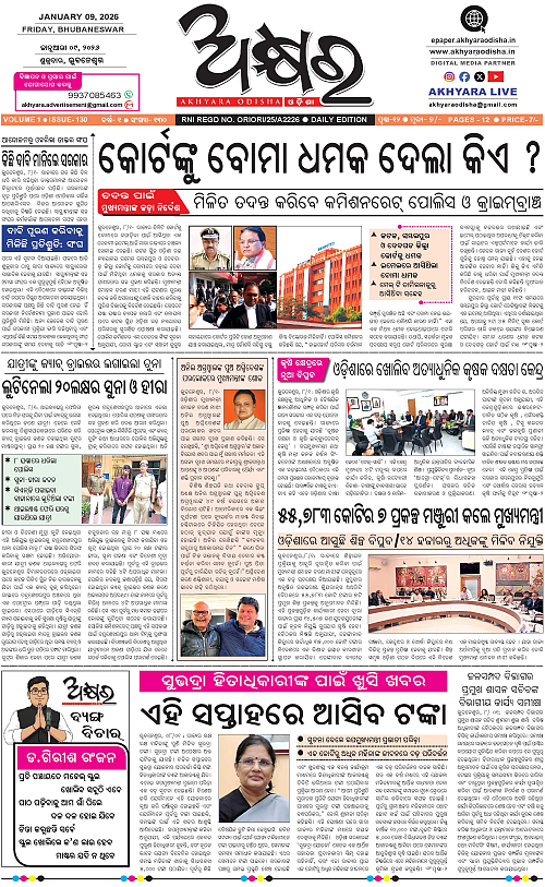 Akhyara_09.01.26-page-001