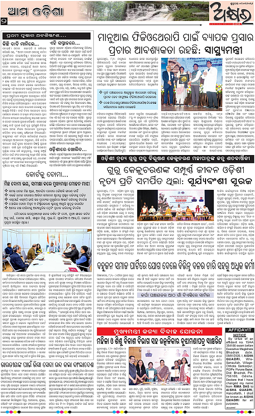 Akhyara_09.01.26-page-002