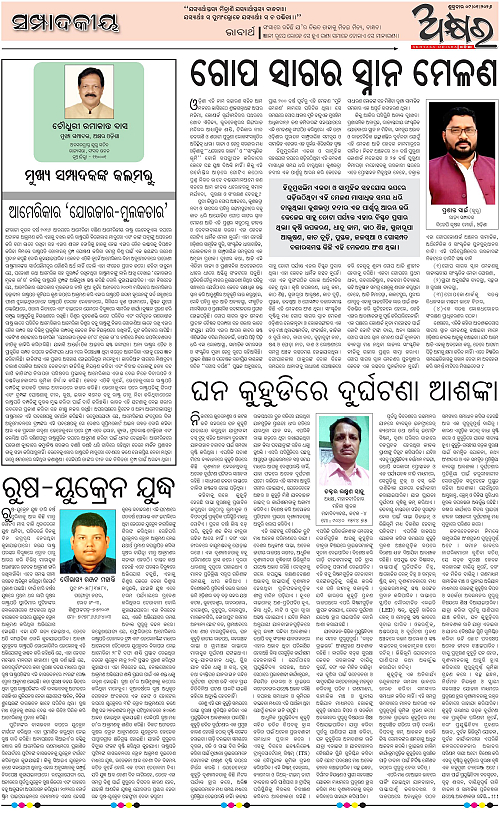 Akhyara_09.01.26-page-004