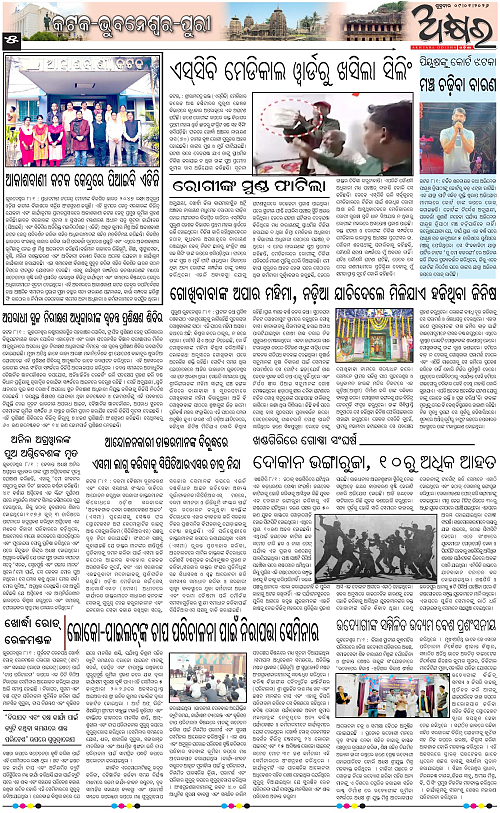 Akhyara_09.01.26-page-005
