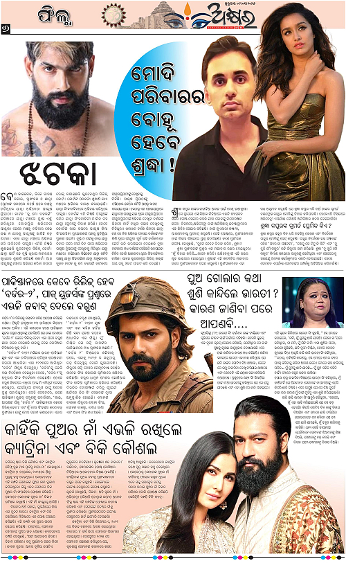 Akhyara_09.01.26-page-006