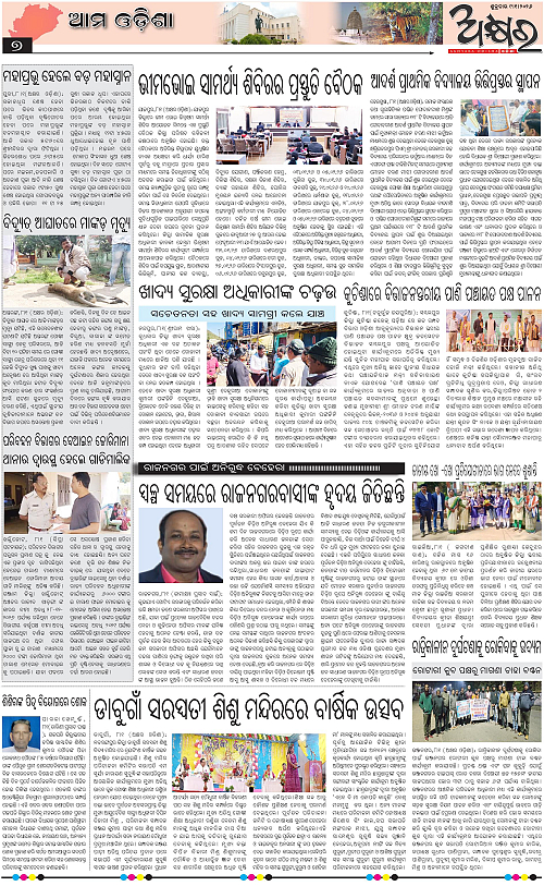 Akhyara_09.01.26-page-007