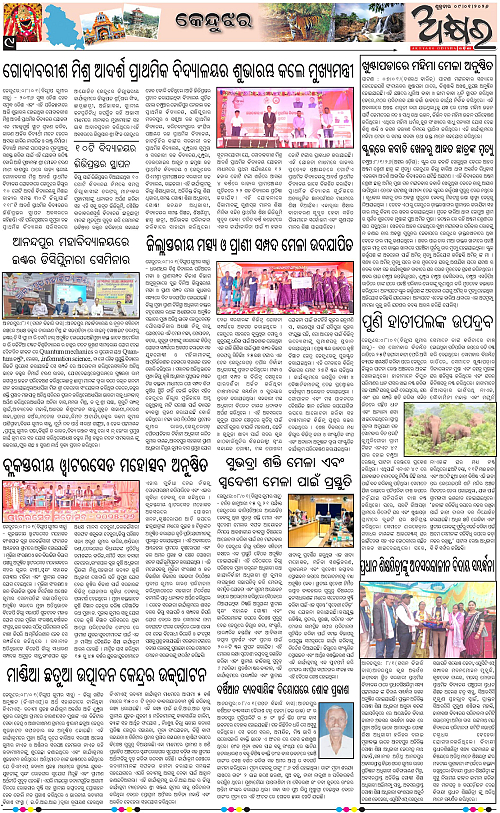 Akhyara_09.01.26-page-009