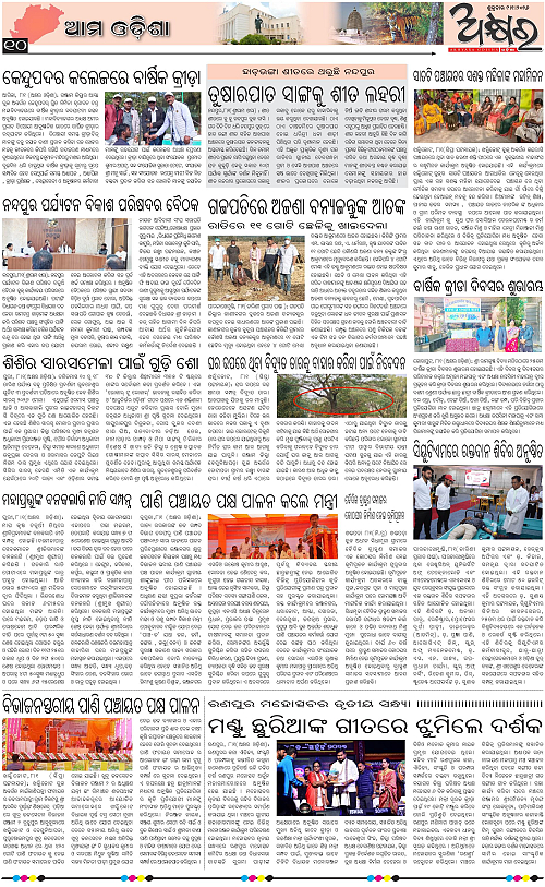 Akhyara_09.01.26-page-010