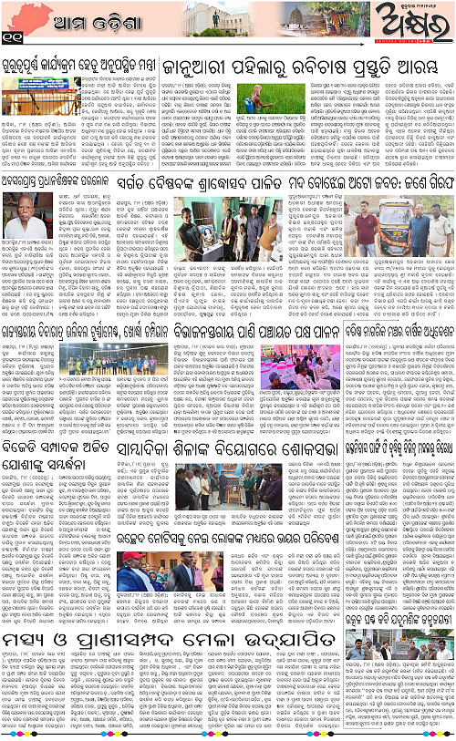 Akhyara_09.01.26-page-011