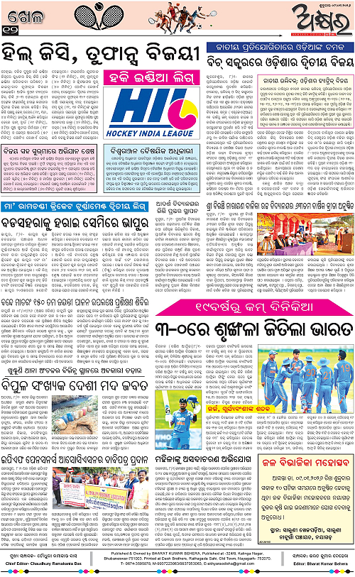 Akhyara_09.01.26-page-012