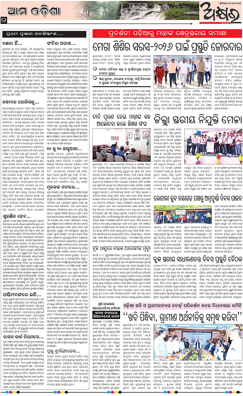 Akhyara_10.01.26-page-002